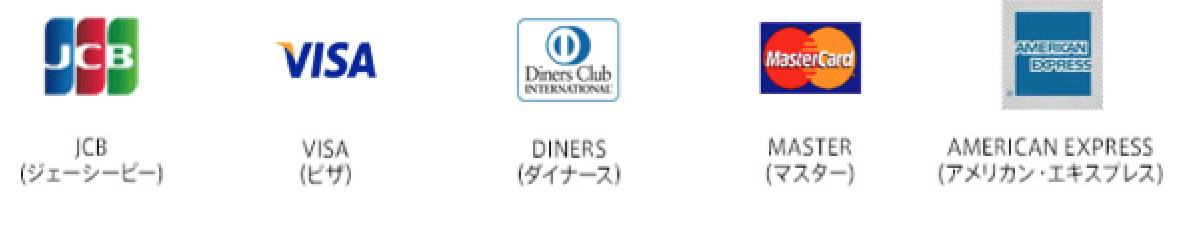 JCB、VISA、Diners Club、Master Card、American Express、および提携カードがご利用いただけます。