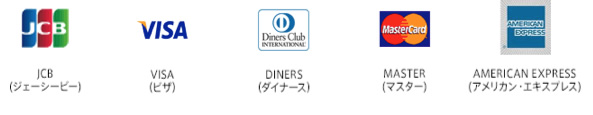 JCB、VISA、Diners Club、Master Card、American Express